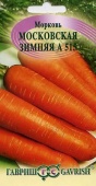 Морковь гранул. Московская Зимняя А515 (300шт) 