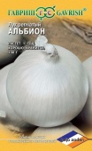 Лук репчатый Альбион (0,2г) 