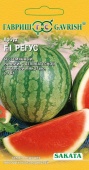 Арбуз Регус F1  