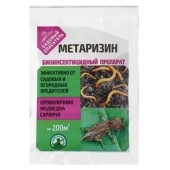 Картинка анонса товара «метаризин 25г»