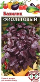 Картинка анонса товара «базилик фиолетовый  (10г) "гавриш"»