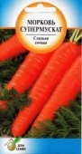 Морковь Супер Мускат (1300шт) 