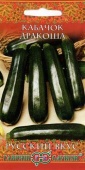 Кабачок Дракоша (2г) 