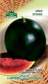 Арбуз Огонек(1г) 
