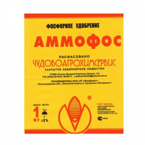Аммофос.jpeg Аммофос.jpeg
