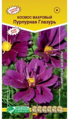 Космос махровый Пурпурная глазурь (0,1г) 