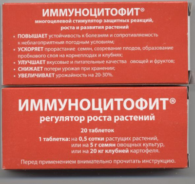 Иммуноцитофит 2*10таб