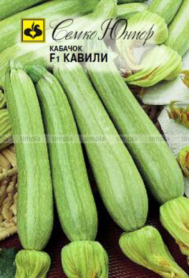 Кабачок Кавили  F1