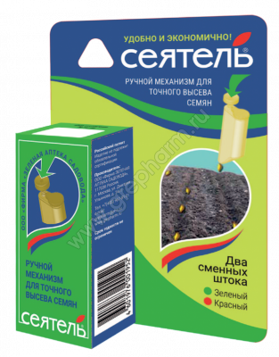 3005839 Сеятель ручной механизм для точного высева семян 3005839 Сеятель ручной механизм для точного высева семян