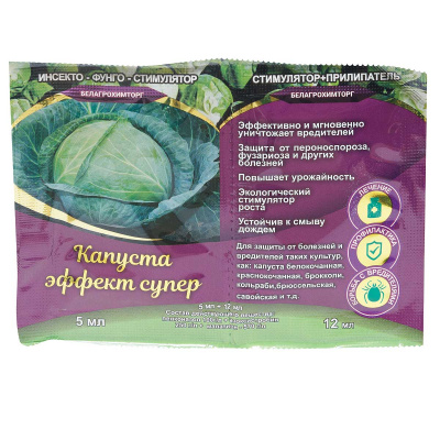 Детальная картинка товара «капуста эффект супер ср-во от вредителей и болезней»