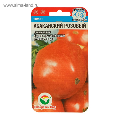 Томат Абаканский Розовый 20шт 
