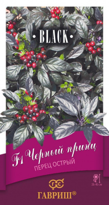 Детальная картинка товара «перец острый черный принц (5шт) гавриш»