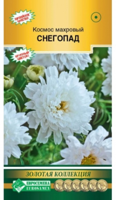 Космос махровый Снегопад (0,05г) 