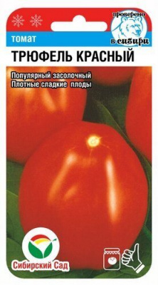 Детальная картинка товара «томат трюфель красный  (20шт) "сибирский сад"»