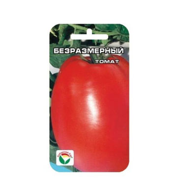 Томат Безразмерный (20шт) 