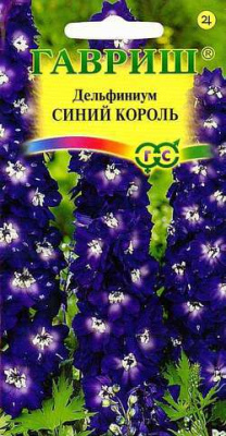 Дельфиниум Синий король (0,1гр) 