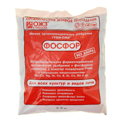 ГУМИ-Оми - Фосфор