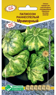 Детальная картинка товара «патиссон мраморный (10шт) "евросемена"»