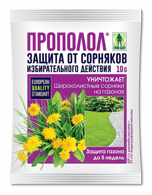 Прополол 10г.газон Грин Бэлт