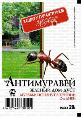 Антимуравей 20г
