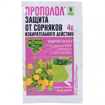 Прополол 4г для газона