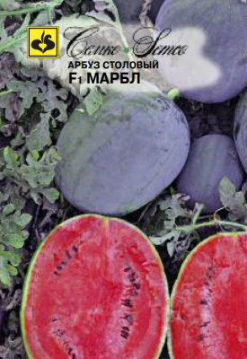 Арбуз Марбл F1 (5шт) 