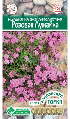 Детальная картинка товара «мыльнянка базиликолистная розовая лужайка (0,1г) "евросемена"»