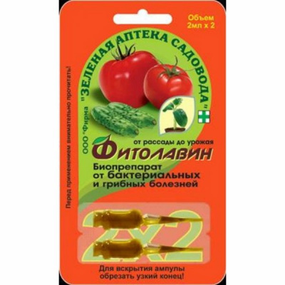 Фитолавин 2млх2шт