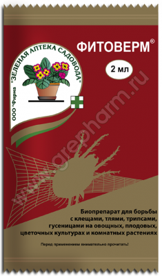 Фитоверм 2мл