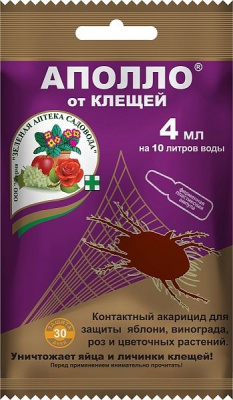 Детальная картинка товара «аполло 4мл зас»