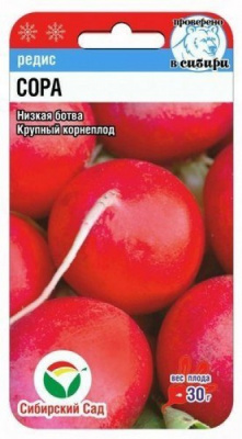 Редис СОРА (0,5г) 