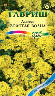 Алиссум  Золотая волна  (0,1г) 