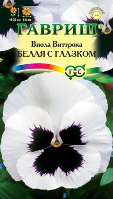 Детальная картинка товара «виола белая с глазком (0,05г) виттрока "гавриш"»