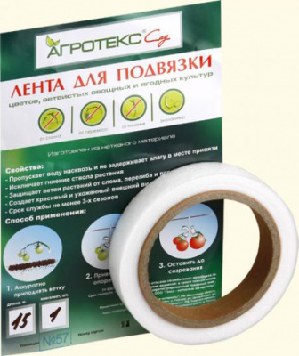 Лента для подвязки раст. = 15м  Агротекс@Сад