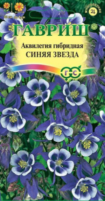 Аквилегия гибридная Синяя Звезда (0,1г) 