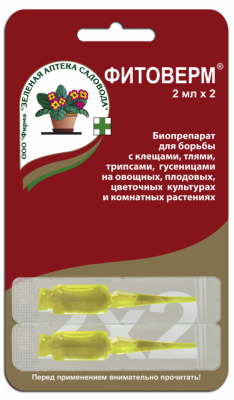 Фитоверм 2мл х 2шт