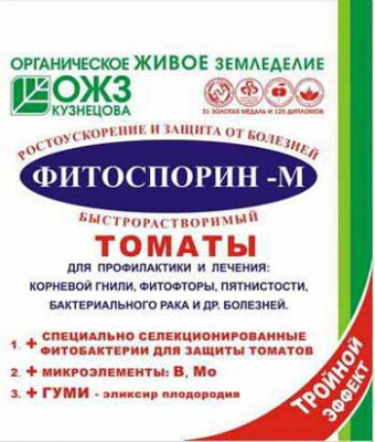 Фитоспорин-М 100г Том.паста