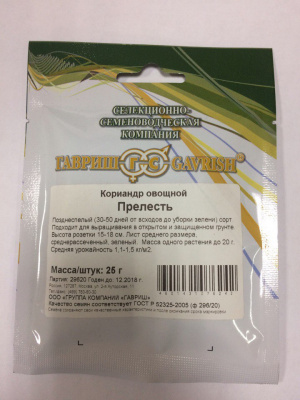 Кориандр Прелесть (25г) 