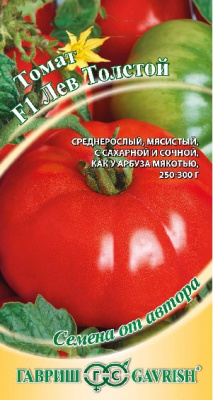 Томат Лев Толстой F1 (12шт) 