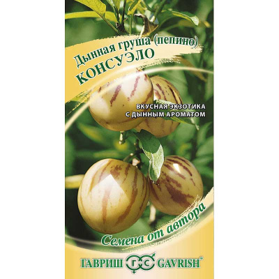 Дынная груша(Пепино) Консуэло (5шт) 