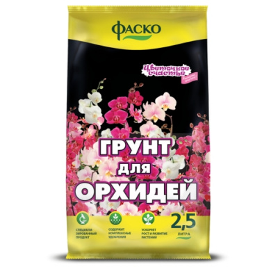 Грунт для орхидей 2,5л Фаско
