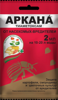 Детальная картинка товара «аркана 2мл»