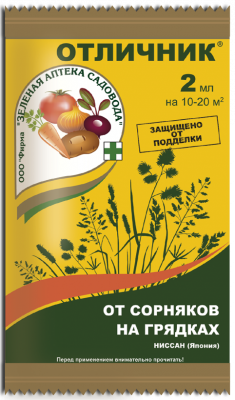 Отличник 2мл амп.