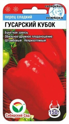Детальная картинка товара «перец гусарский кубок (15шт) "сибирский сад"»