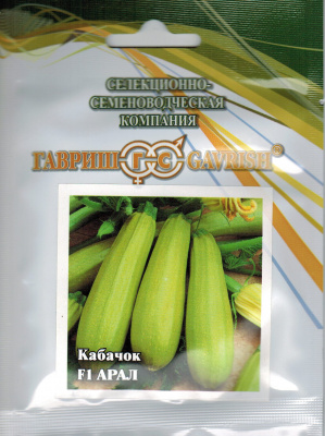 Кабачок Арал F1 (100шт) 