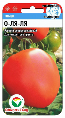 Томат О-ЛЯ-ЛЯ  (20шт) 