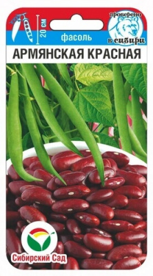 Детальная картинка товара «фасоль армянская красная (5г) "сибирский сад"»