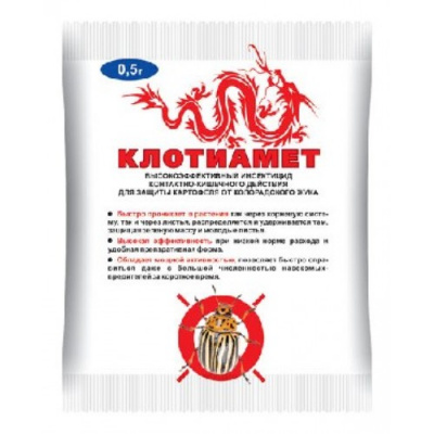 Клотиамет 0,5г 