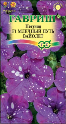 Детальная картинка товара «петуния млечный путь вайолет f1 (7шт) "гавриш" »