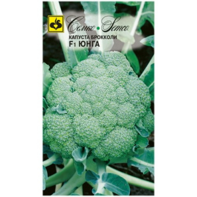 Капуста брокколи Юнга F1 (10шт) 